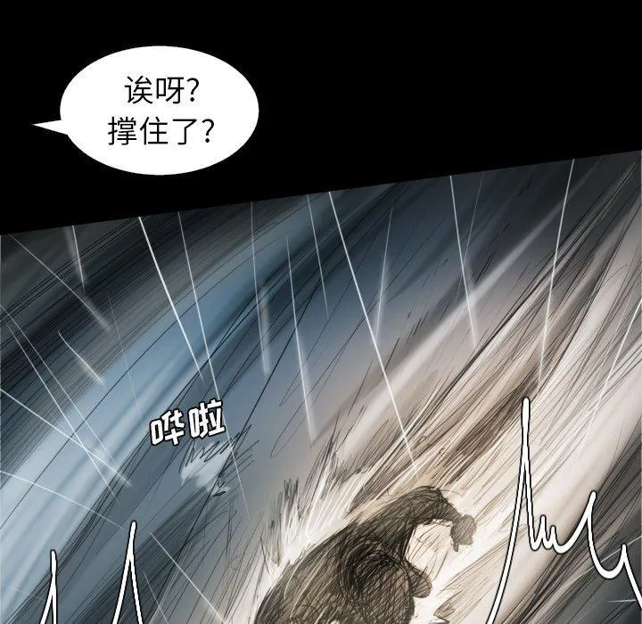 诡秘的姐妹 第32话 第17页