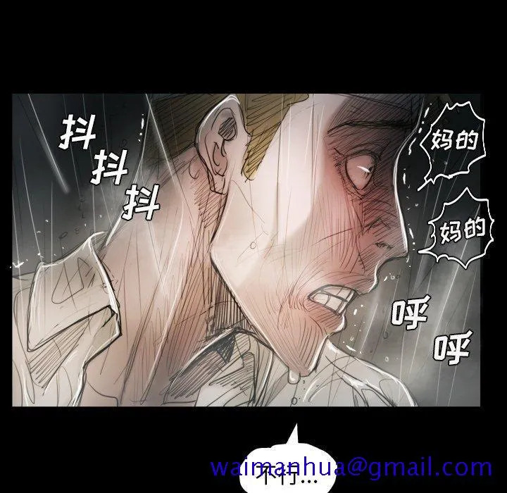 诡秘的姐妹 第32话 第11页