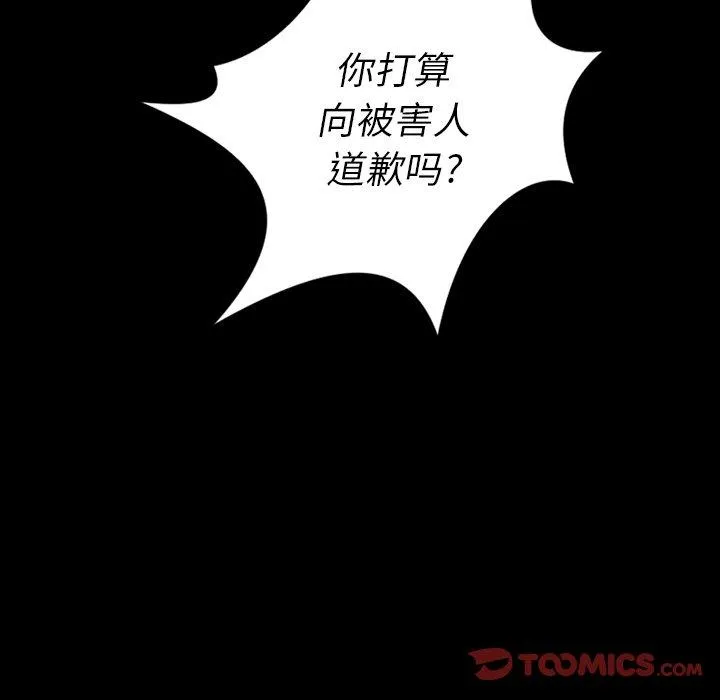 诡秘的姐妹 第32话 第138页