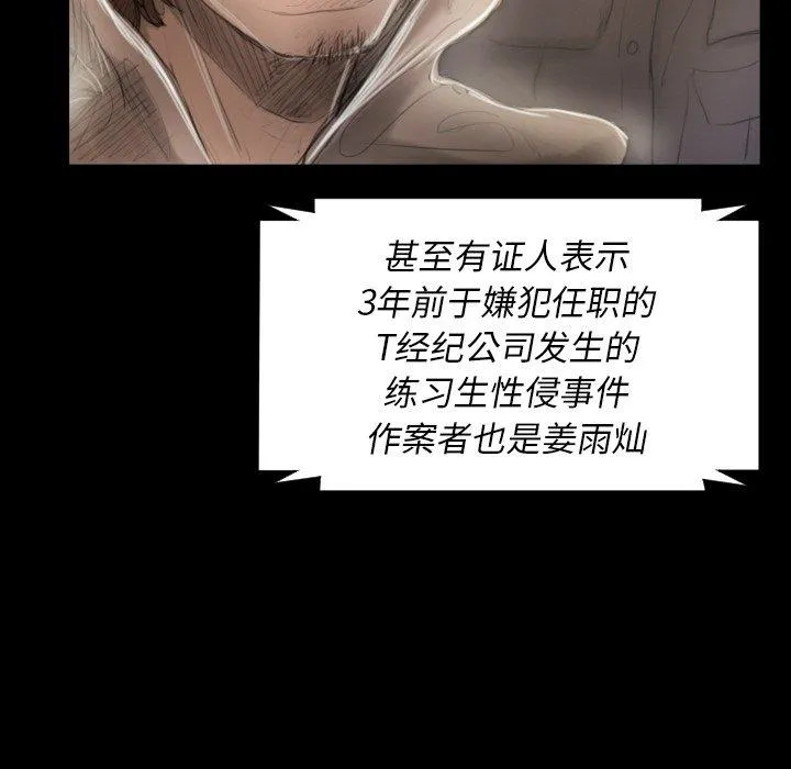 诡秘的姐妹 第32话 第135页