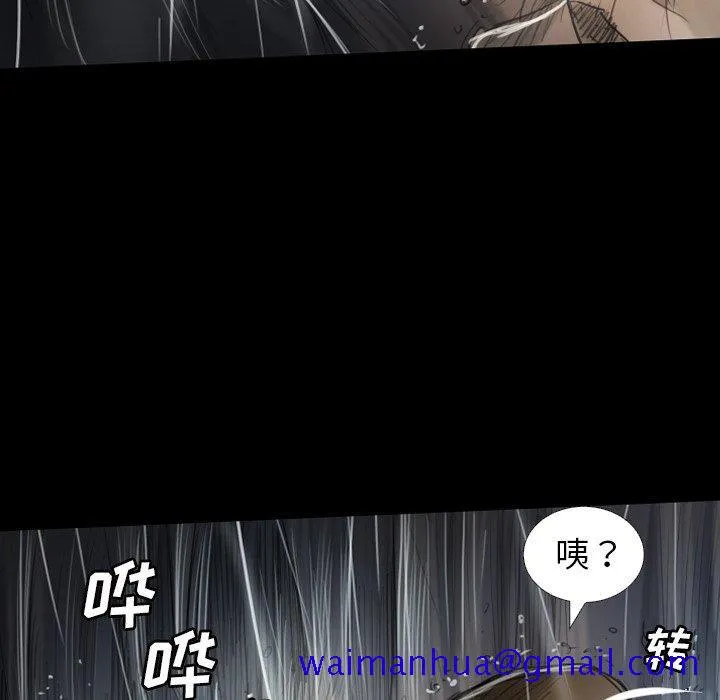 诡秘的姐妹 第32话 第41页