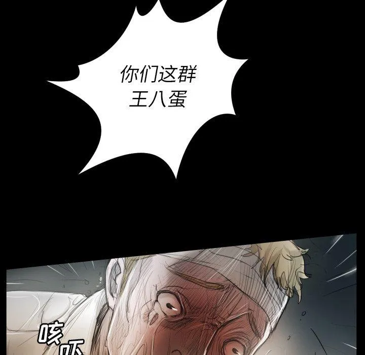 诡秘的姐妹 第32话 第19页
