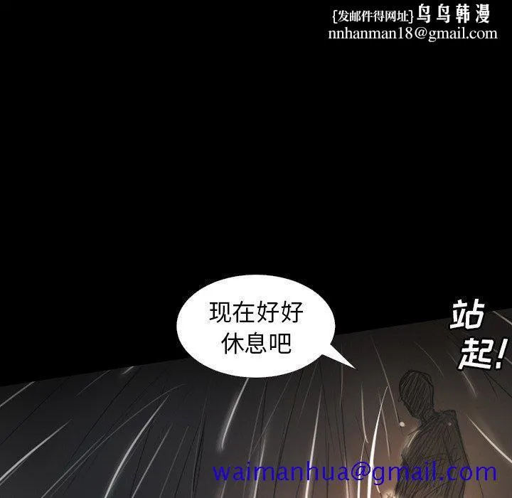 诡秘的姐妹 第32话 第81页