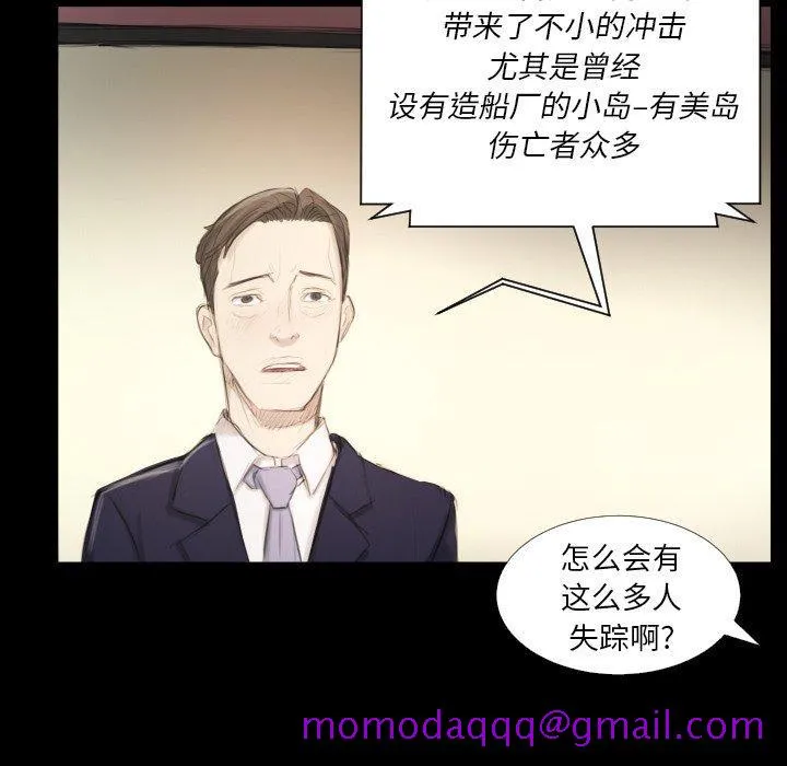 诡秘的姐妹 第32话 第145页