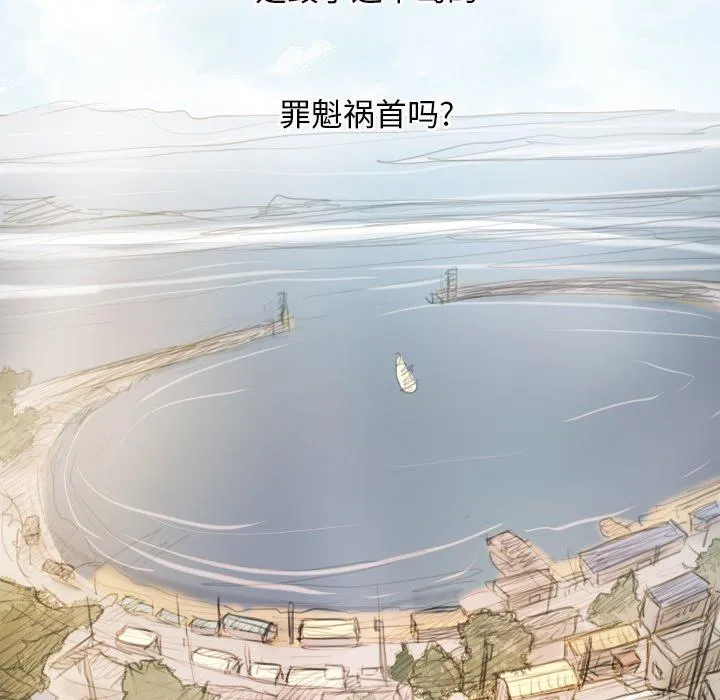 诡秘的姐妹 第32话 第125页