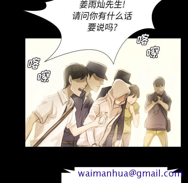 诡秘的姐妹 第32话 第131页