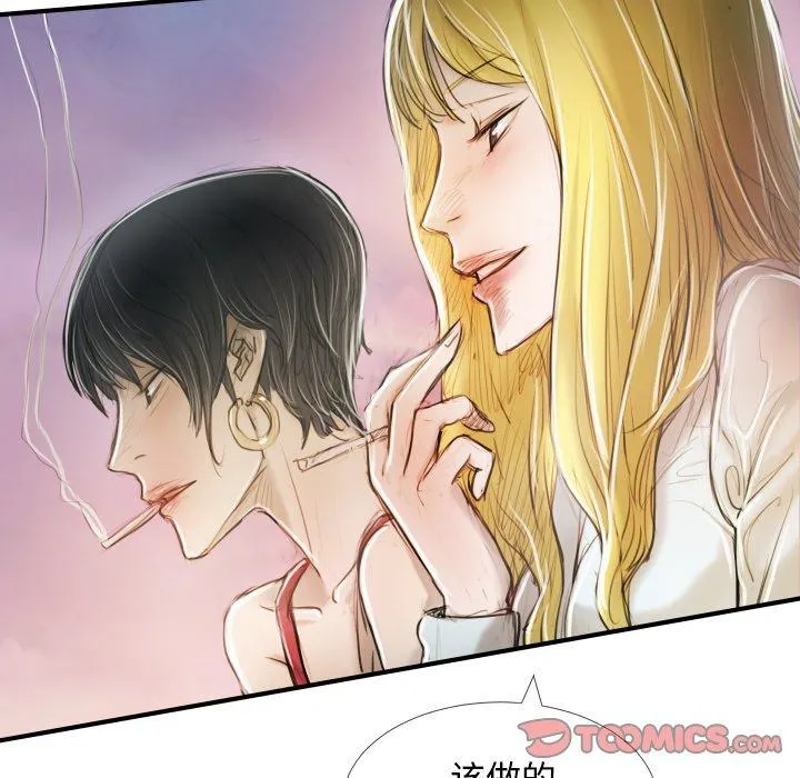 诡秘的姐妹 第32话 第93页