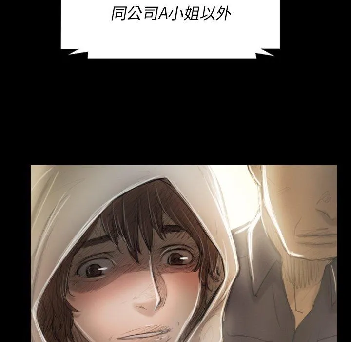 诡秘的姐妹 第32话 第134页