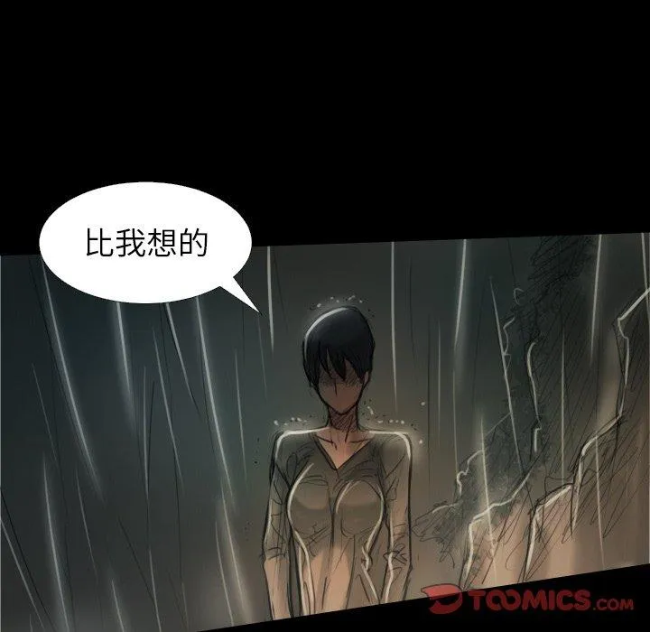 诡秘的姐妹 第32话 第108页
