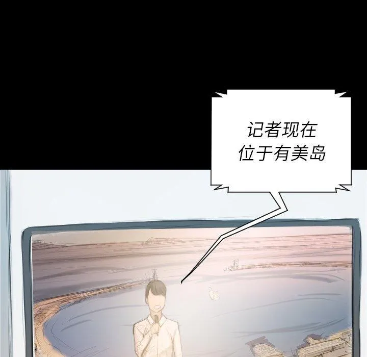 诡秘的姐妹 第32话 第149页