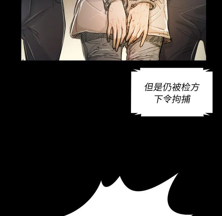 诡秘的姐妹 第32话 第130页
