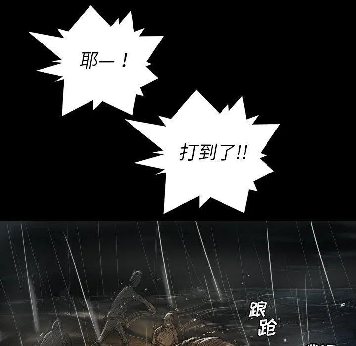 诡秘的姐妹 第32话 第14页