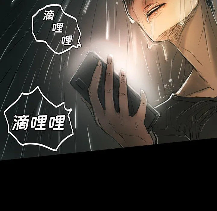诡秘的姐妹 第32话 第64页