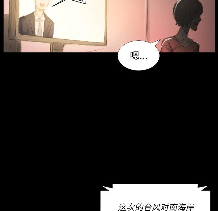 诡秘的姐妹 第32话 第144页