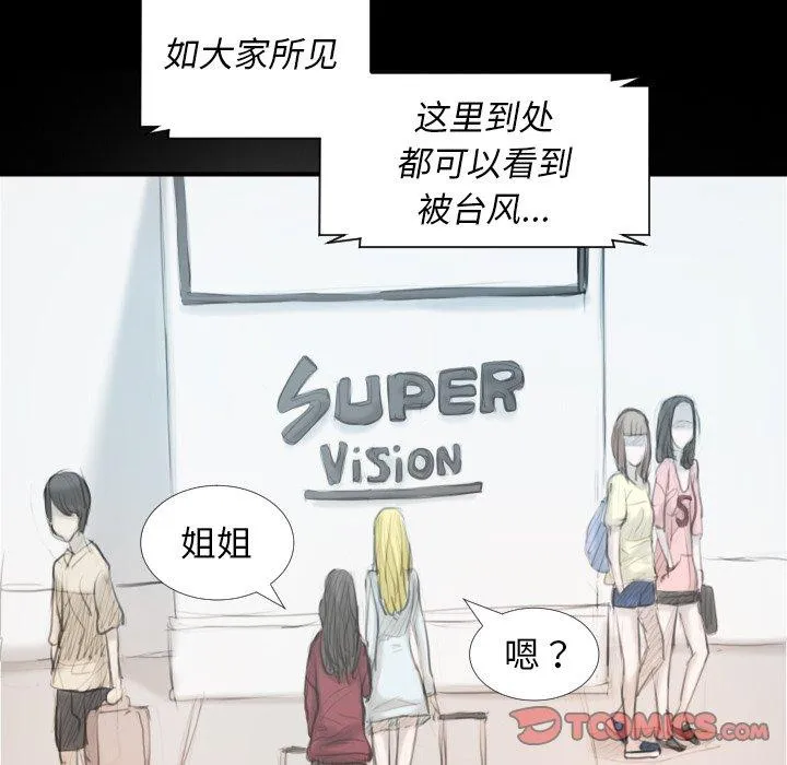 诡秘的姐妹 第32话 第152页