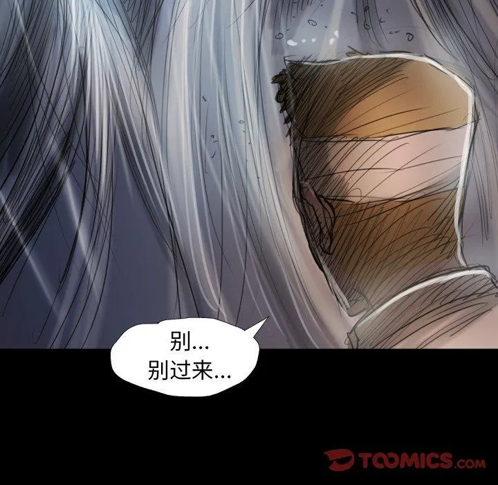 诡秘的姐妹 第32话 第48页