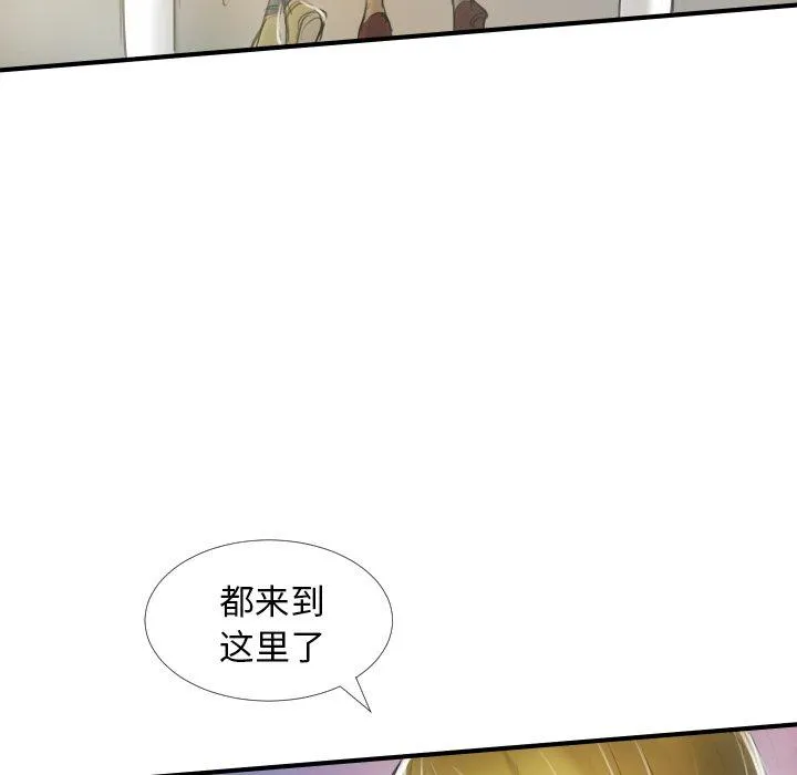 诡秘的姐妹 第32话 第92页