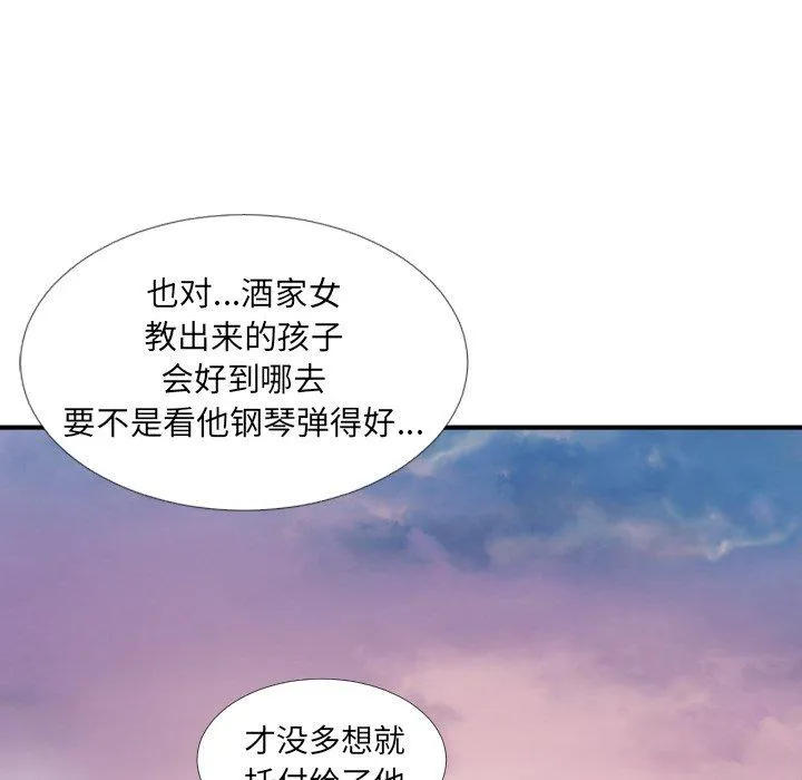 诡秘的姐妹 第32话 第90页
