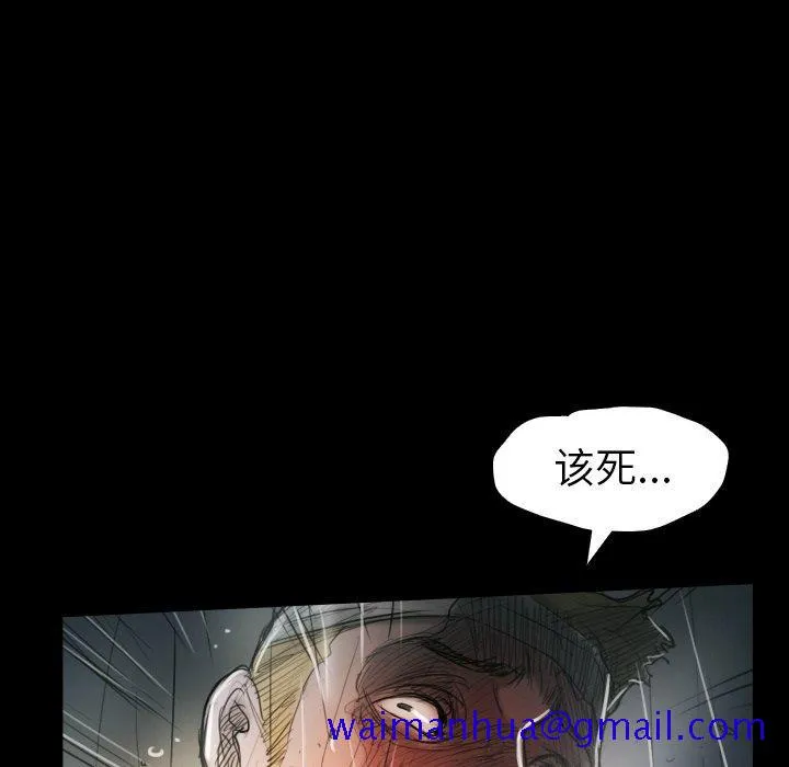 诡秘的姐妹 第32话 第51页