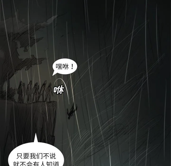 诡秘的姐妹 第32话 第112页