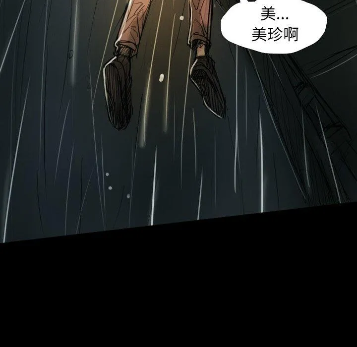 诡秘的姐妹 第32话 第62页