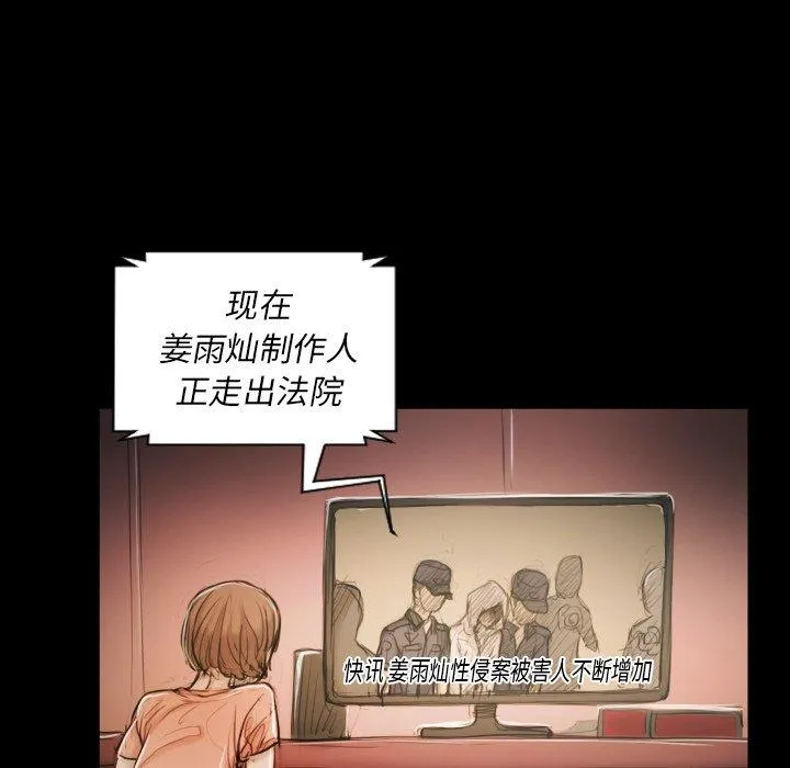 诡秘的姐妹 第32话 第128页
