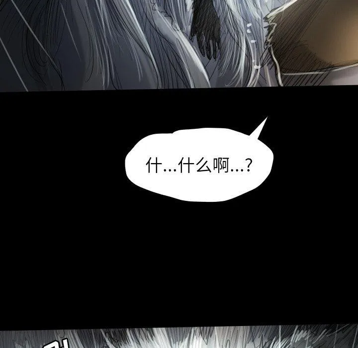 诡秘的姐妹 第32话 第44页