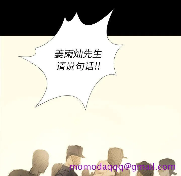 诡秘的姐妹 第32话 第136页
