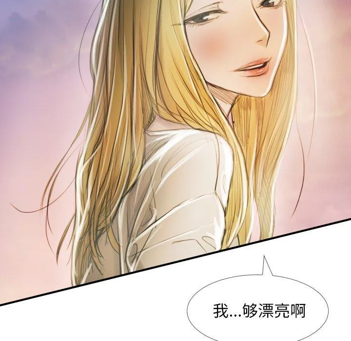 诡秘的姐妹 第32话 第104页