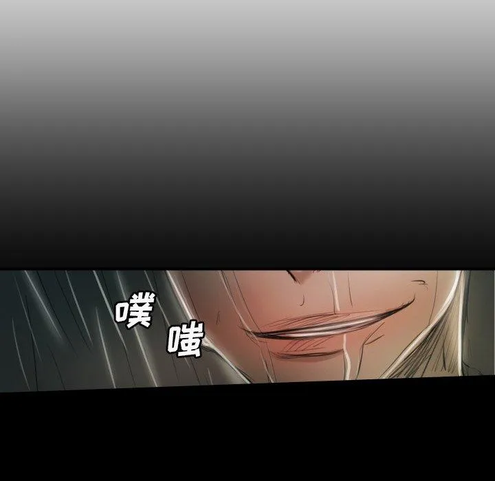 诡秘的姐妹 第32话 第107页