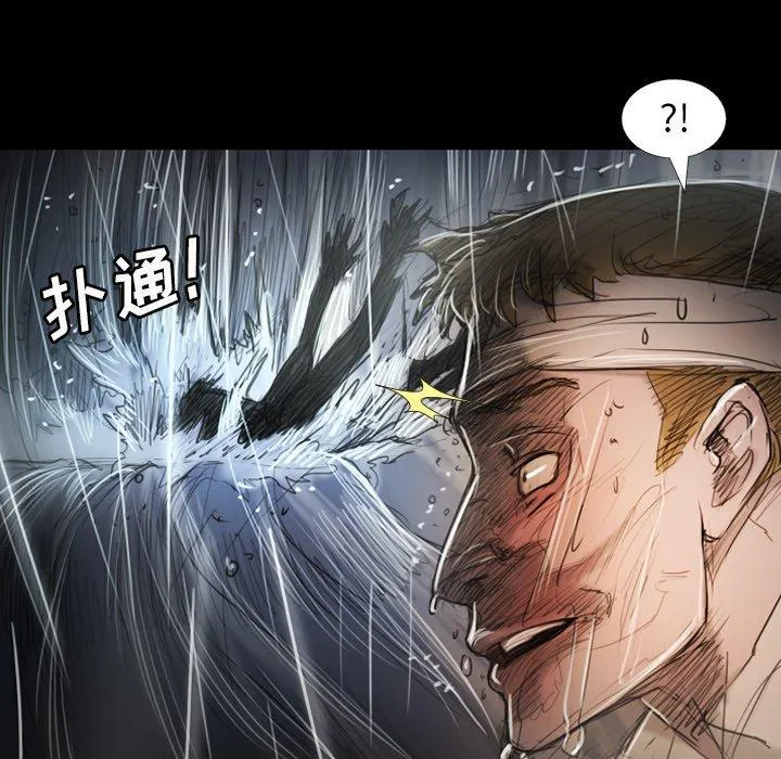 诡秘的姐妹 第32话 第40页