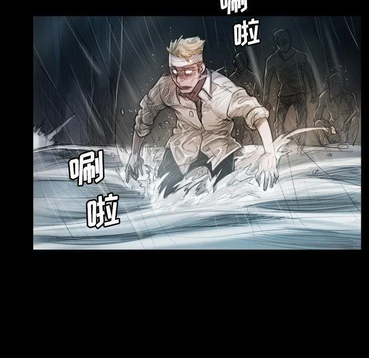 诡秘的姐妹 第32话 第5页