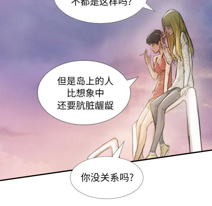 诡秘的姐妹 第32话 第102页
