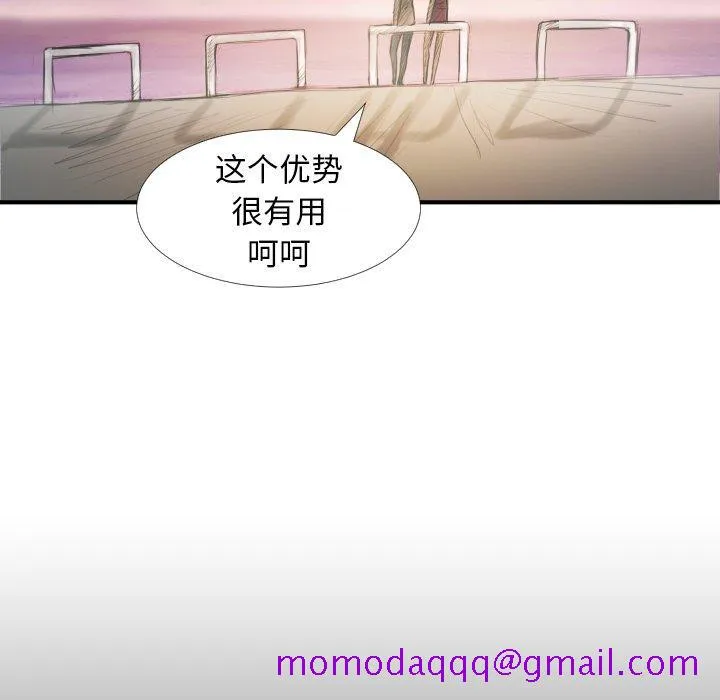 诡秘的姐妹 第32话 第106页