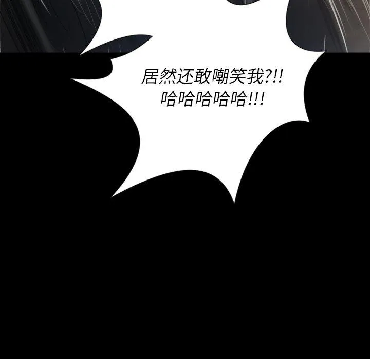 诡秘的姐妹 第32话 第39页