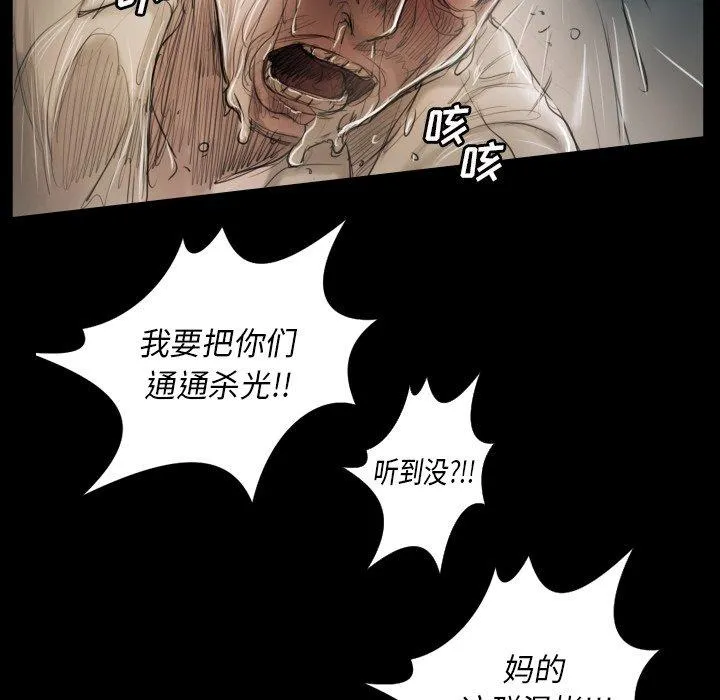 诡秘的姐妹 第32话 第20页