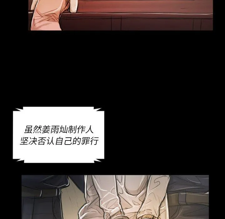 诡秘的姐妹 第32话 第129页