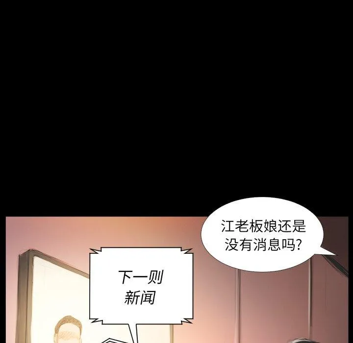 诡秘的姐妹 第32话 第143页