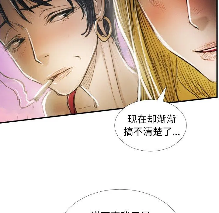 诡秘的姐妹 第32话 第118页