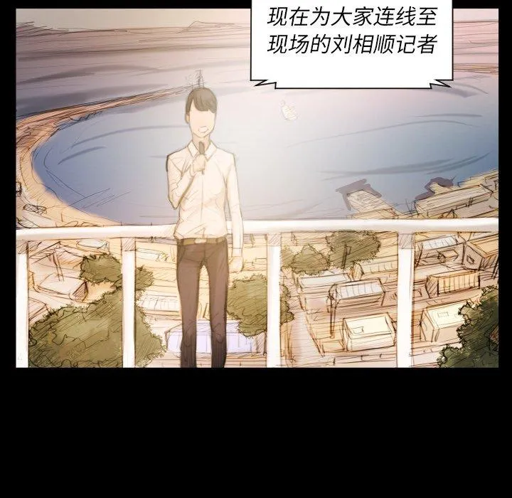 诡秘的姐妹 第32话 第148页