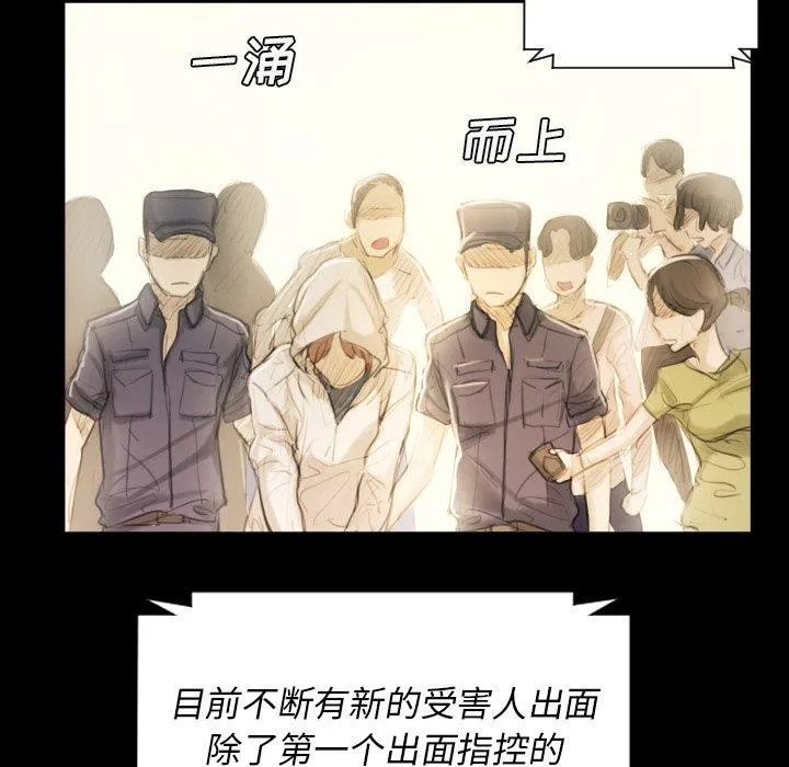 诡秘的姐妹 第32话 第133页