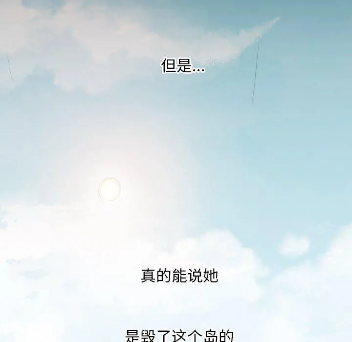 诡秘的姐妹 第32话 第124页