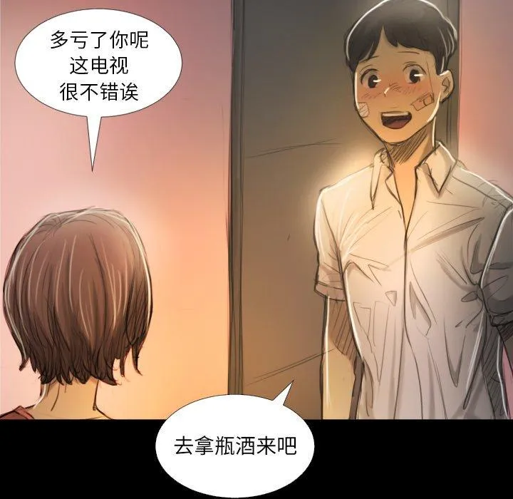 诡秘的姐妹 第32话 第142页