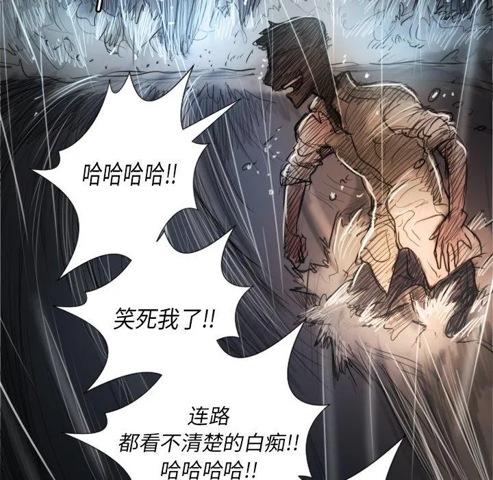 诡秘的姐妹 第32话 第38页