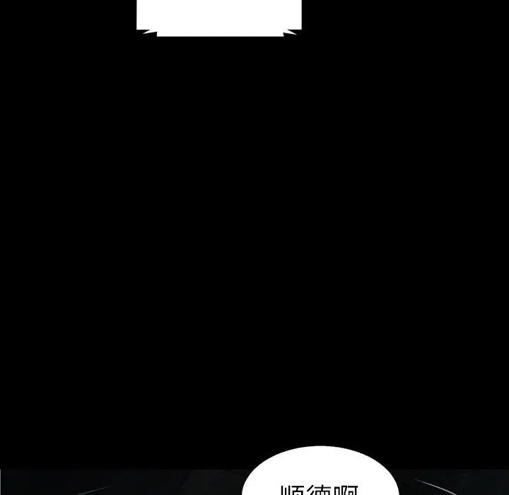 诡秘的姐妹 第32话 第69页