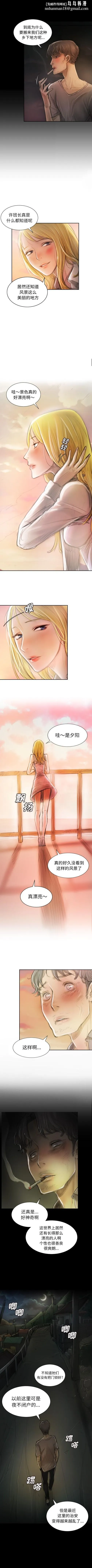 诡秘的姐妹 第3章 第4页