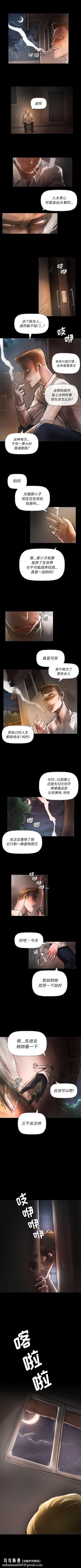 诡秘的姐妹 第3章 第5页
