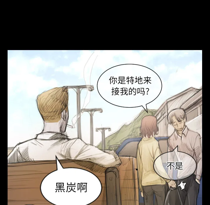 诡秘的姐妹 第1章 第48页