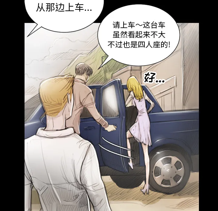 诡秘的姐妹 第1章 第95页