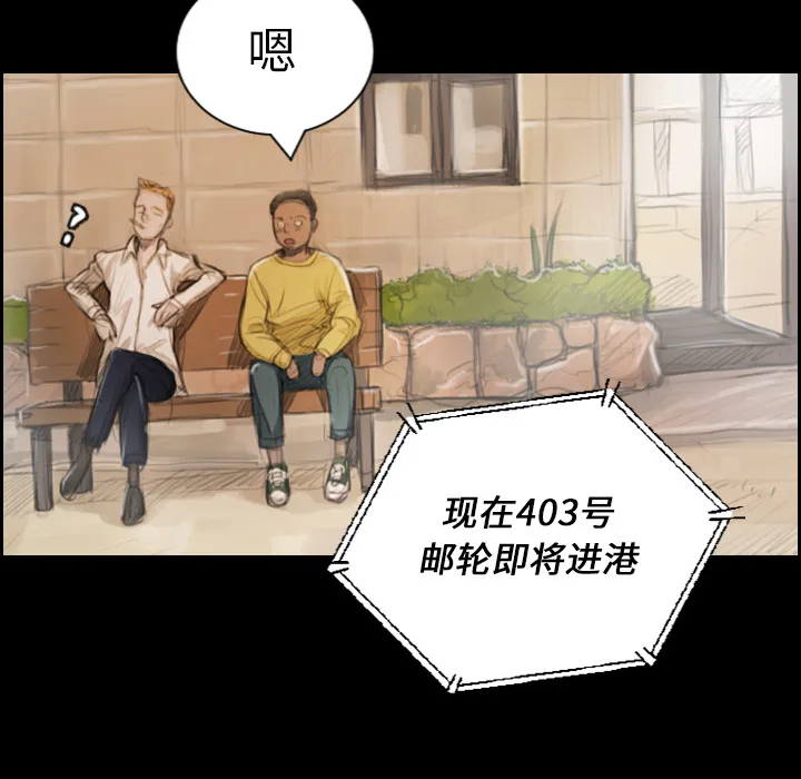诡秘的姐妹 第1章 第24页